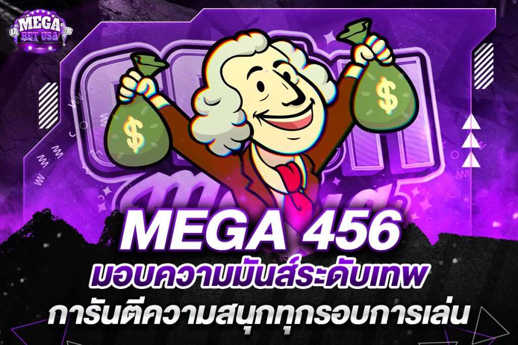 mega 456